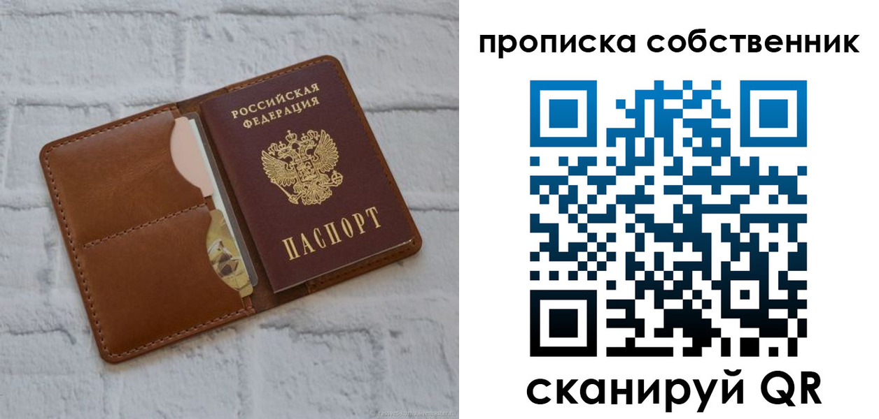 прописка поиск в Черноголовке