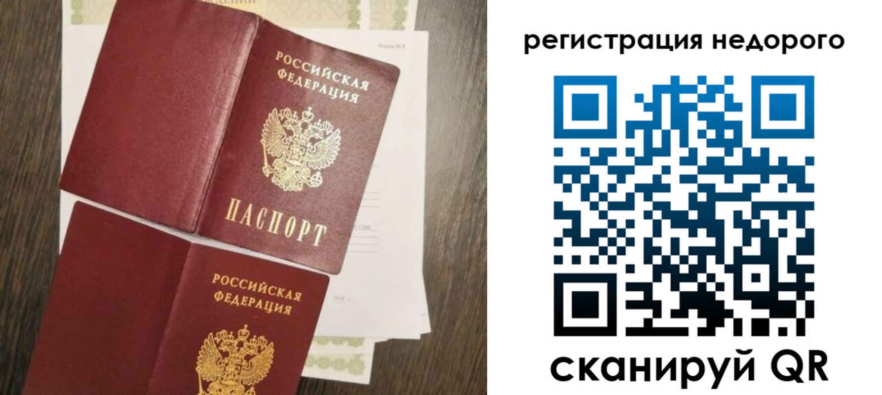 временная регистрация недорого в Черноголовке
