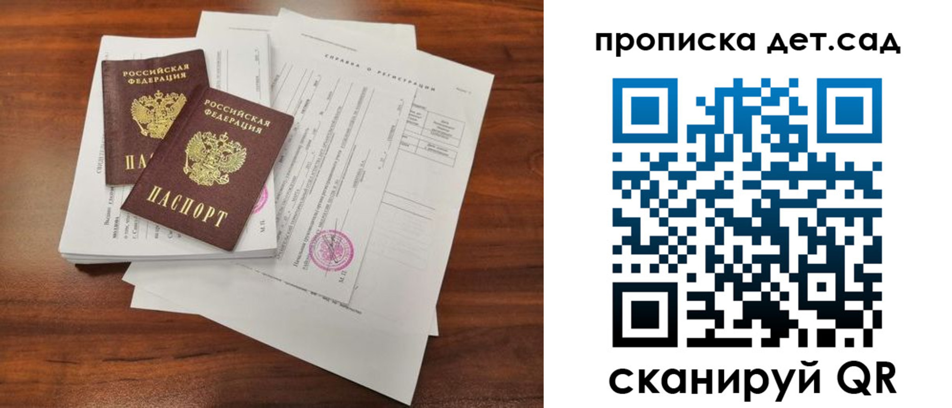 регистрация для школы в Черноголовке
