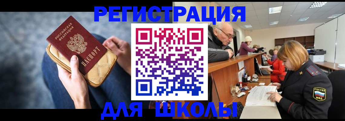 временная регистрация 2025 в Черноголовке