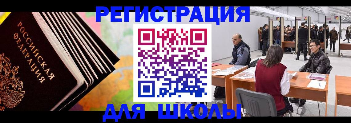 временная регистрация гарантия в Черноголовке