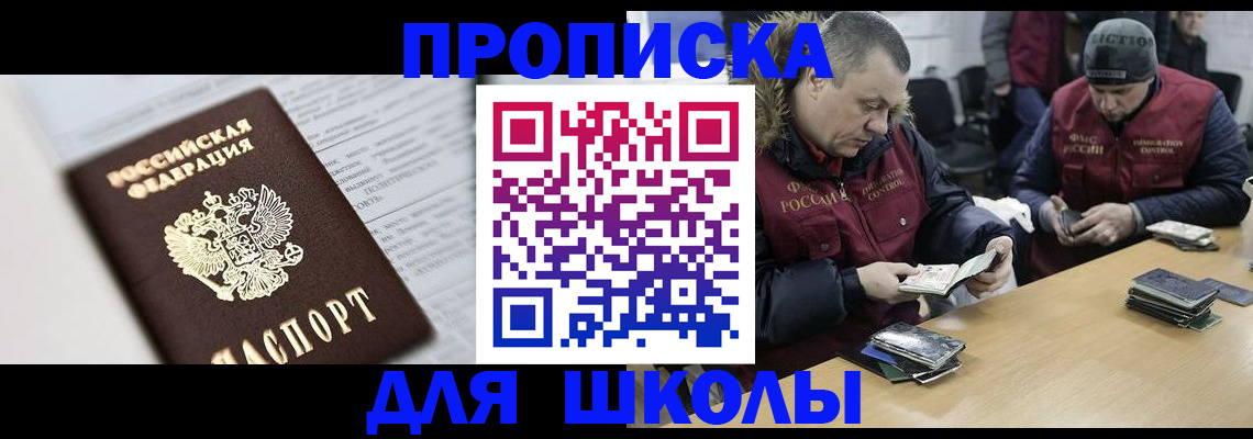 временная регистрация собственник в Черноголовке