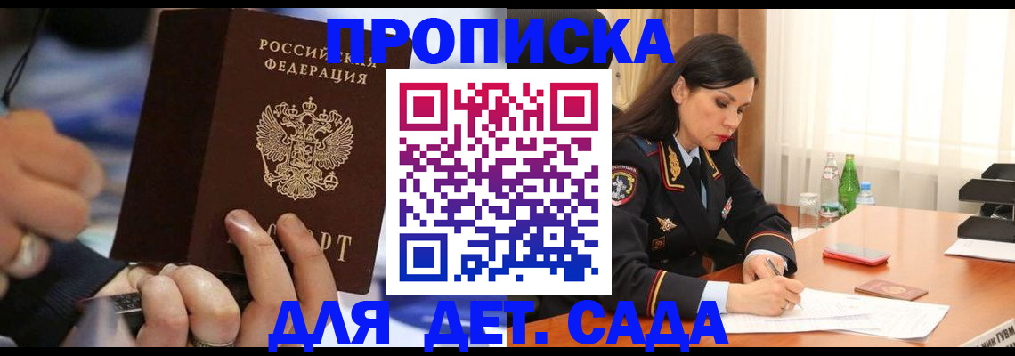 временная регистрация надежно в Черноголовке