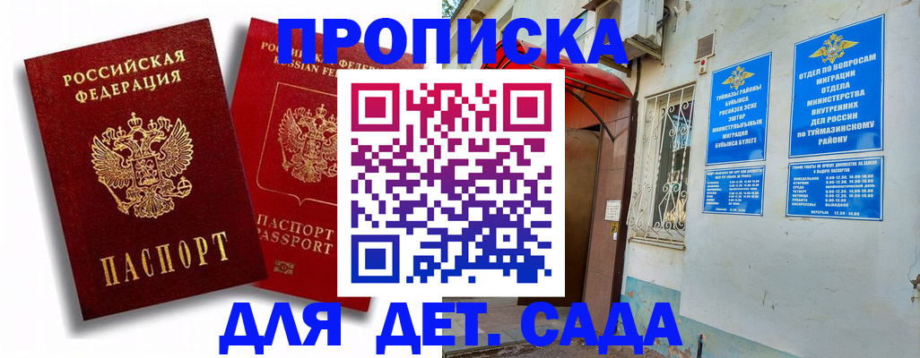 временная регистрация адрес в Черноголовке