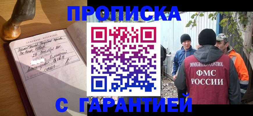 временная регистрация 2025 в Черноголовке