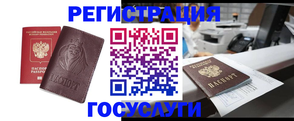 прописка для школы в Черноголовке