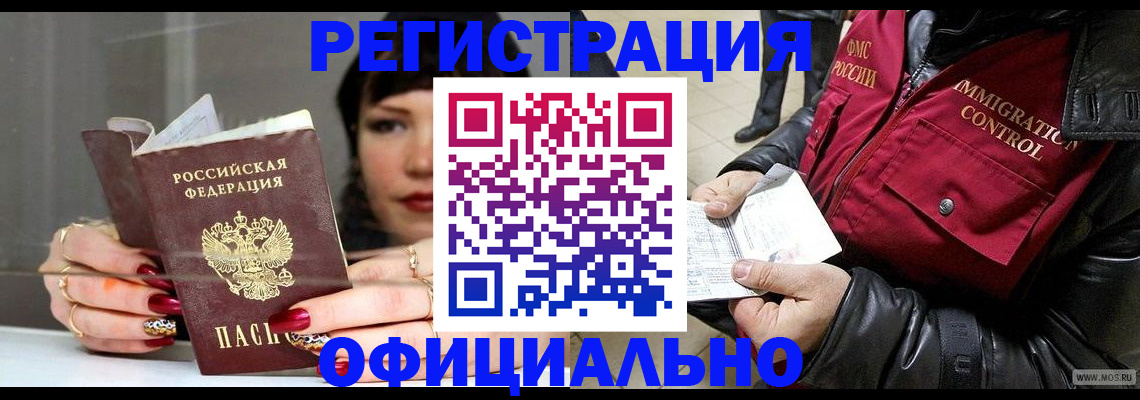 где прописаться в Черноголовке